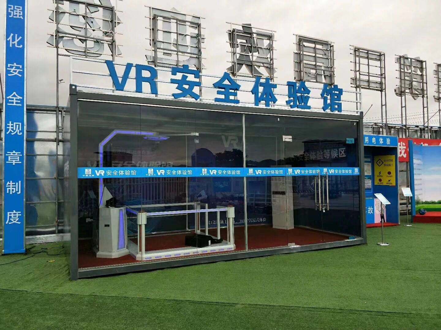 安顺开发区VR安全体验馆